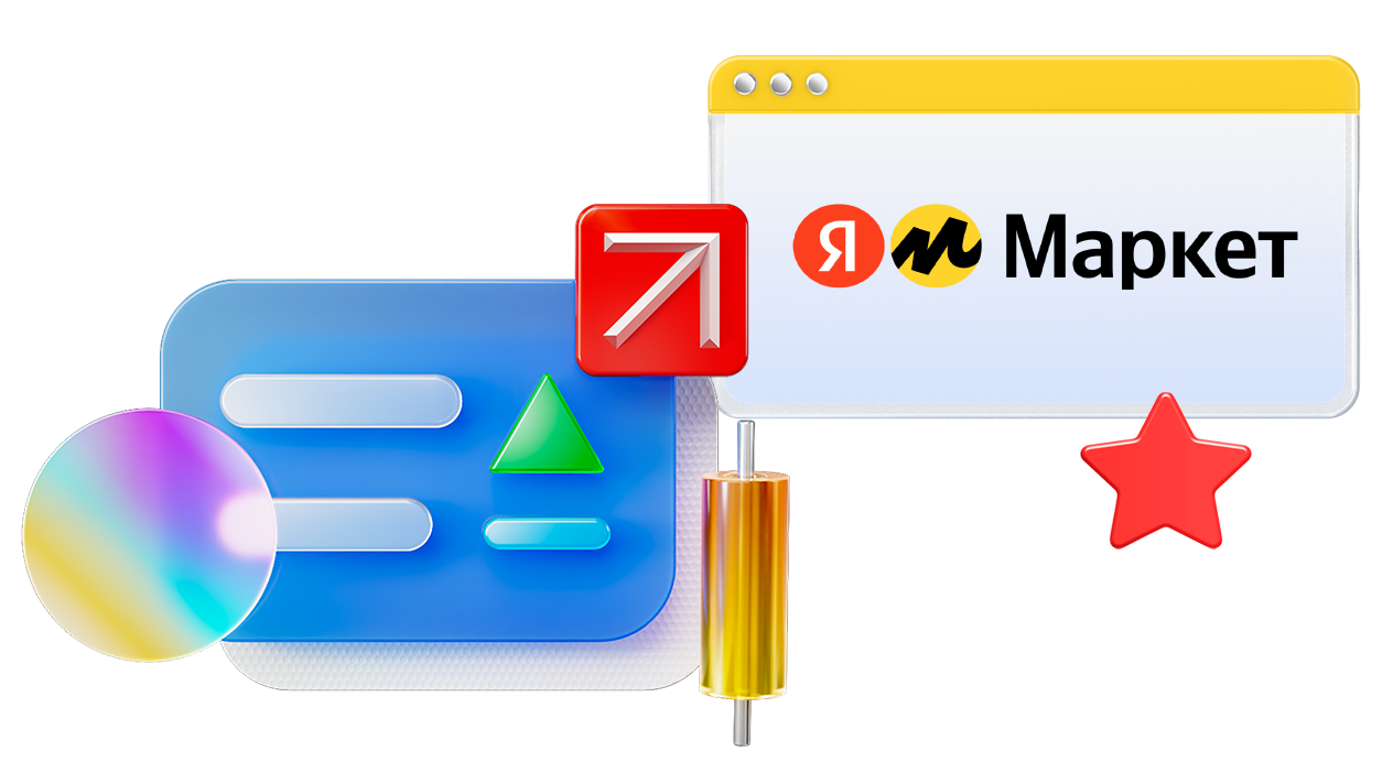 Логотип курса: Старт работы на Яндекс Маркете